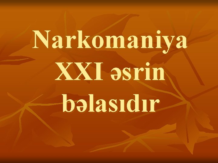 Narkomaniya XXI əsrin bəlasıdır 