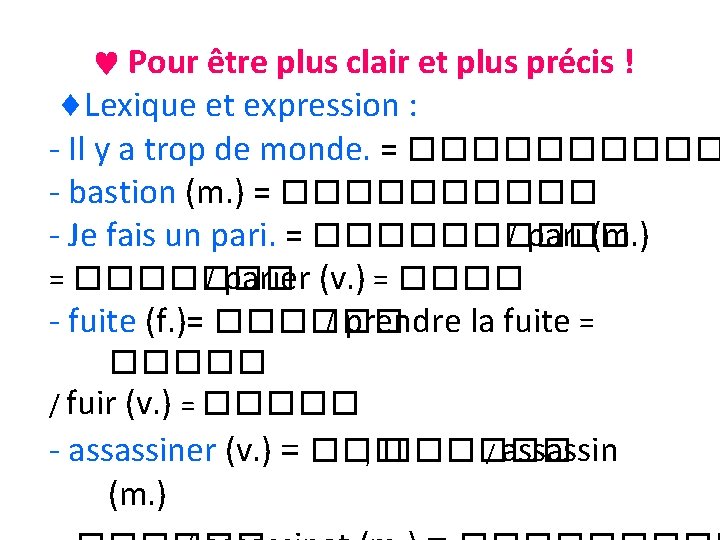  Pour être plus clair et plus précis ! Lexique et expression : -