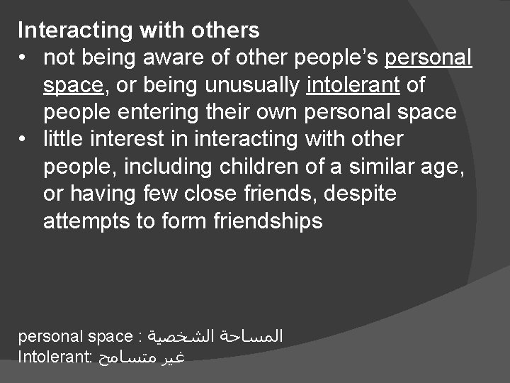 Interacting with others • not being aware of other people’s personal space, or being