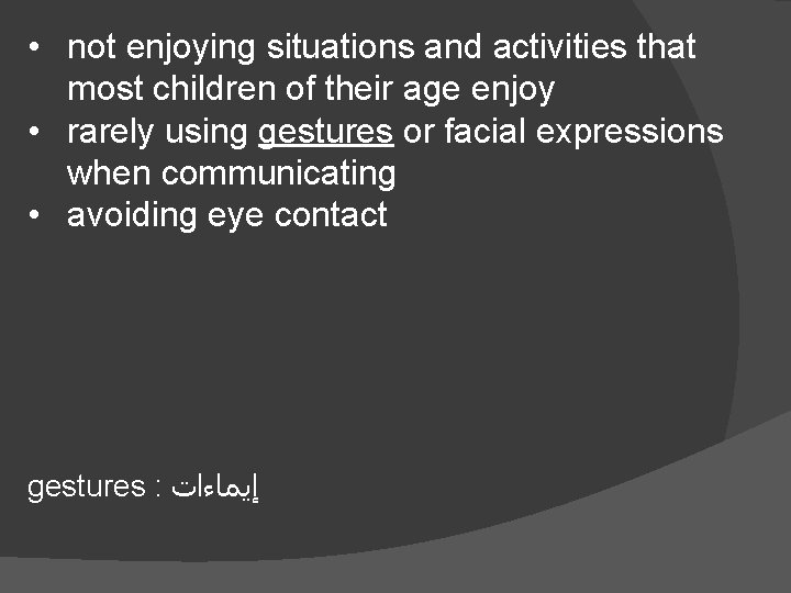  • not enjoying situations and activities that most children of their age enjoy