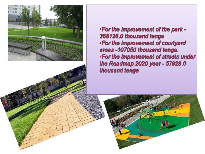  • For the improvement of the park 368126. 0 thousand tenge • For