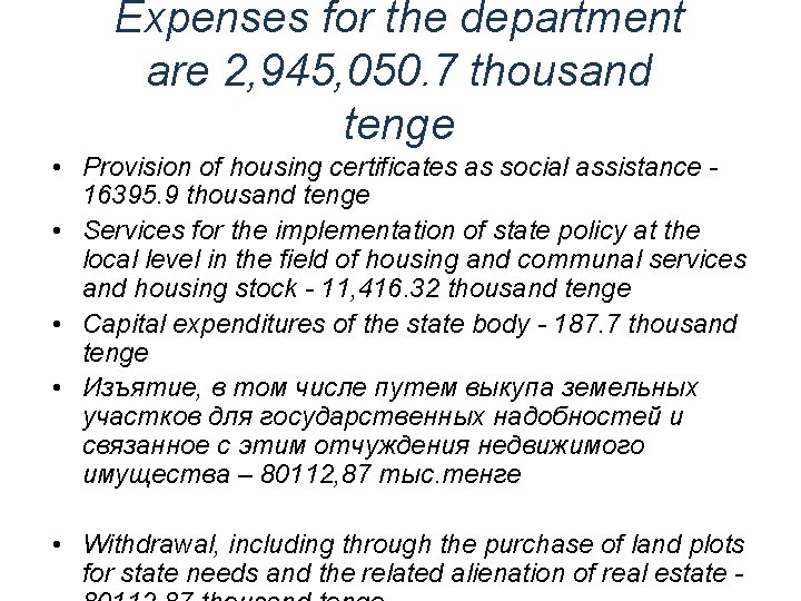 Expenses for the department are 2, 945, 050. 7 thousand tenge • Provision of