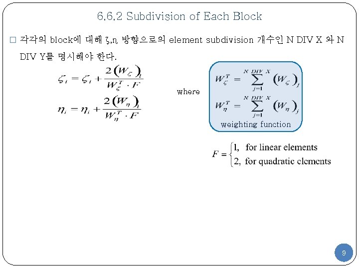 6. 6. 2 Subdivision of Each Block � 각각의 block에 대해 ζ, η 방향으로의