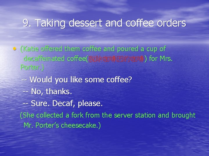 9. Taking dessert and coffee orders • (Katie offered them coffee and poured a