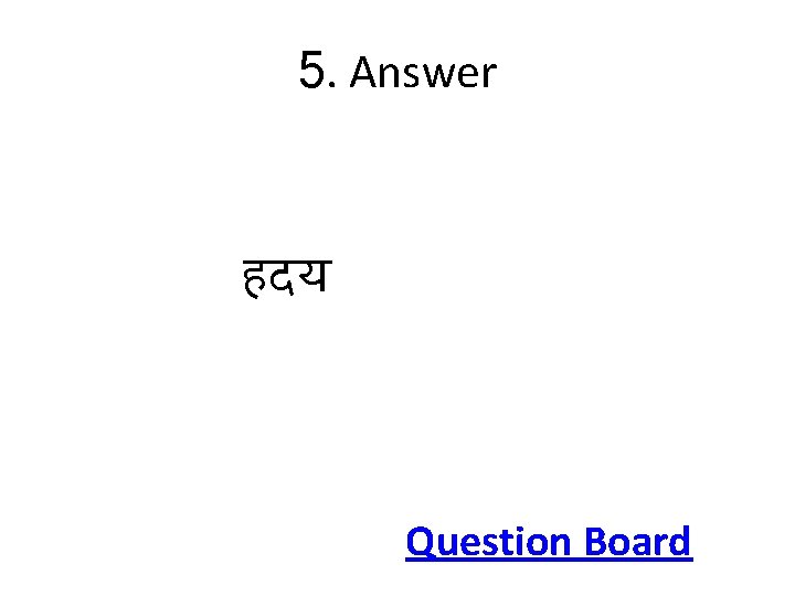 5. Answer हदय Question Board 