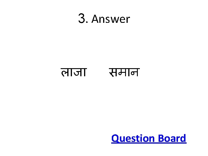 3. Answer ल ज सम न Question Board 