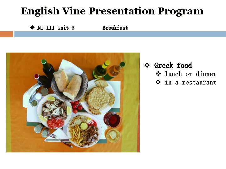 English Vine Presentation Program u NI III Unit 3 Breakfast v Greek food v