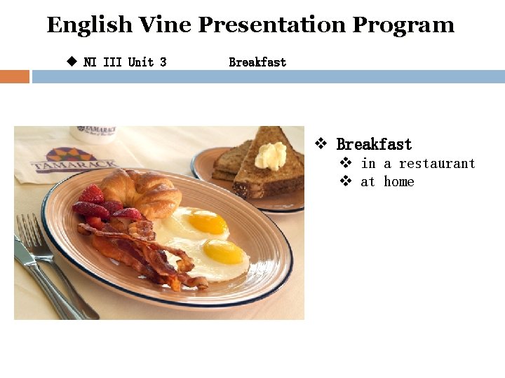 English Vine Presentation Program u NI III Unit 3 Breakfast v in a restaurant
