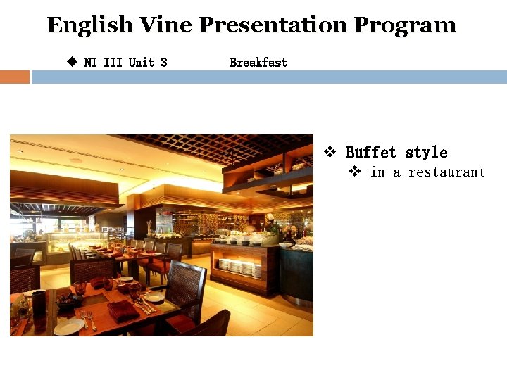 English Vine Presentation Program u NI III Unit 3 Breakfast v Buffet style v