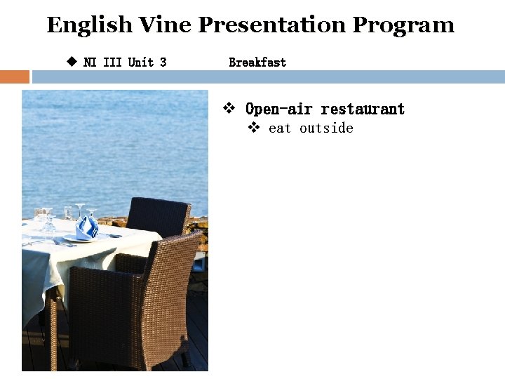 English Vine Presentation Program u NI III Unit 3 Breakfast v Open-air restaurant v