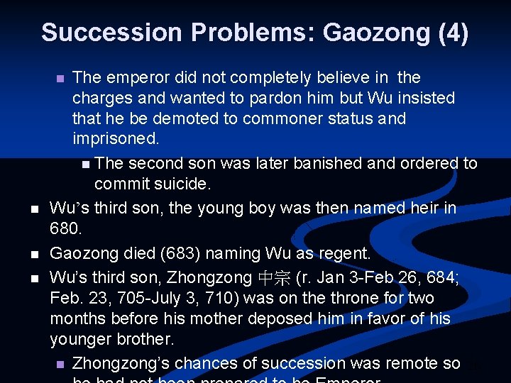 Succession Problems: Gaozong (4) The emperor did not completely believe in the charges and