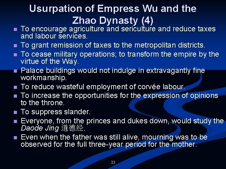 Usurpation of Empress Wu and the Zhao Dynasty (4) n n n n n