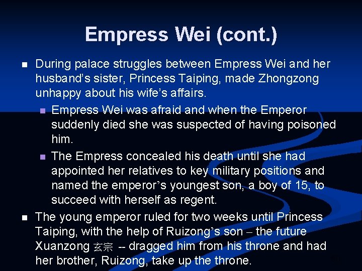 Empress Wei (cont. ) n n During palace struggles between Empress Wei and her