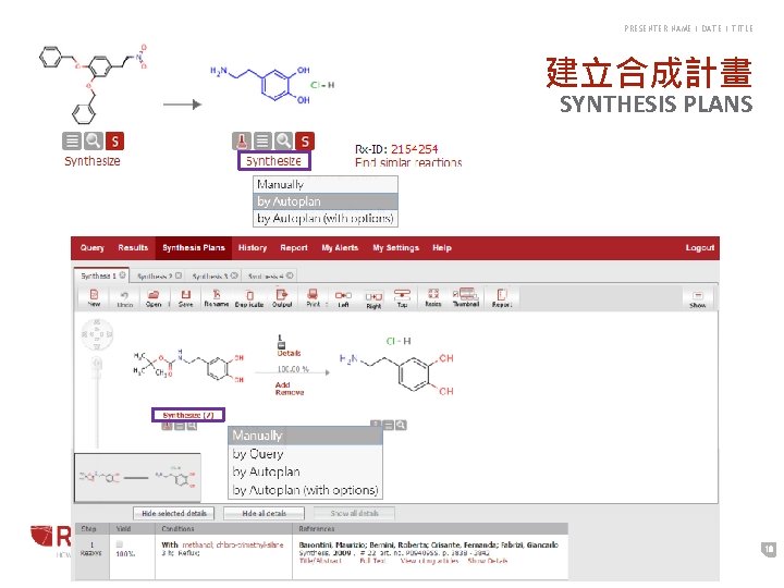 PRESENTER NAME | DATE | TITLE 建立合成計畫 SYNTHESIS PLANS 18 