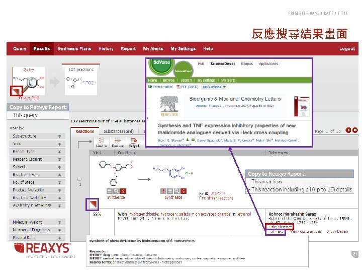 PRESENTER NAME | DATE | TITLE 反應搜尋結果畫面 21 