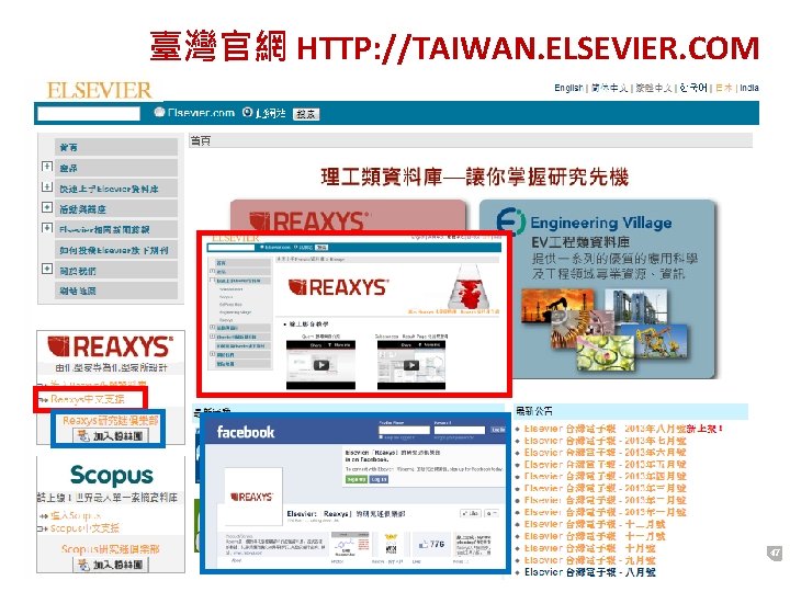 臺灣官網 HTTP: //TAIWAN. ELSEVIER. COM 47 