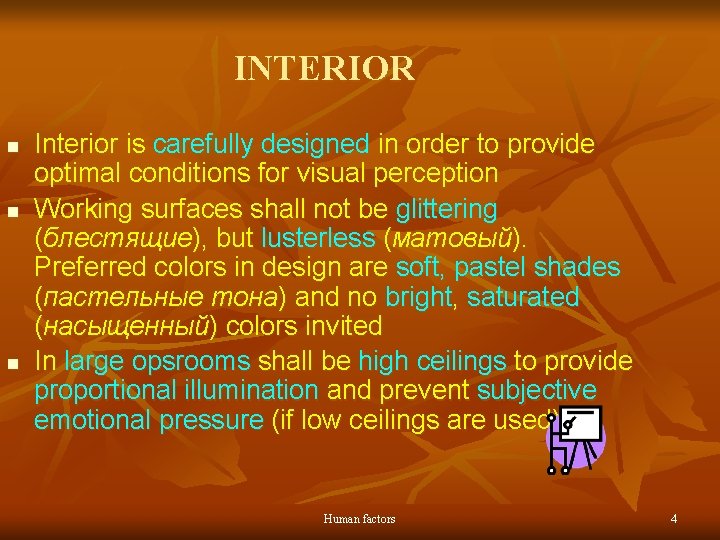 INTERIOR n n n Interior is carefully designed in order to provide optimal conditions