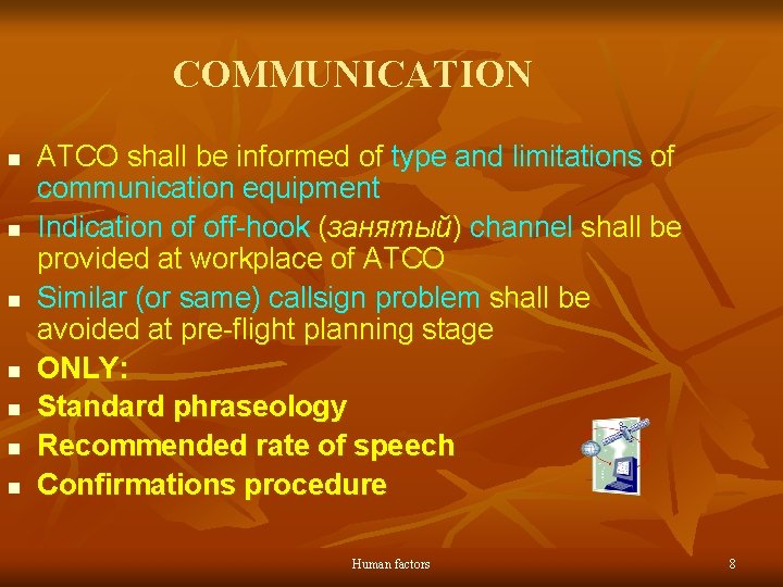 COMMUNICATION n n n n ATCO shall be informed of type and limitations of