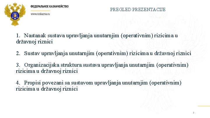 PREGLED PREZENTACIJE 1. Nastanak sustava upravljanja unutarnjim (operativnim) rizicima u državnoj riznici 2. Sustav