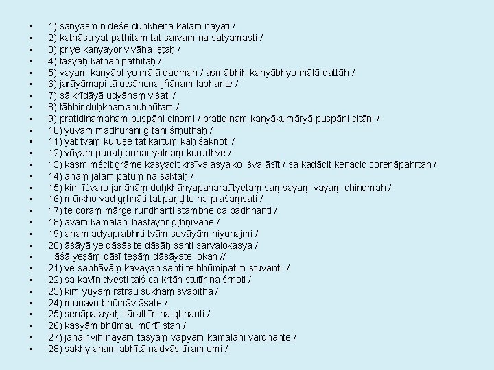  • • • • • • • • 1) sānyasmin deśe duḥkhena kālaṃ