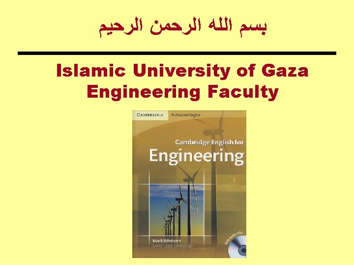  ﺑﺴﻢ ﺍﻟﻠﻪ ﺍﻟﺮﺣﻤﻦ ﺍﻟﺮﺣﻴﻢ Islamic University of Gaza Engineering Faculty 