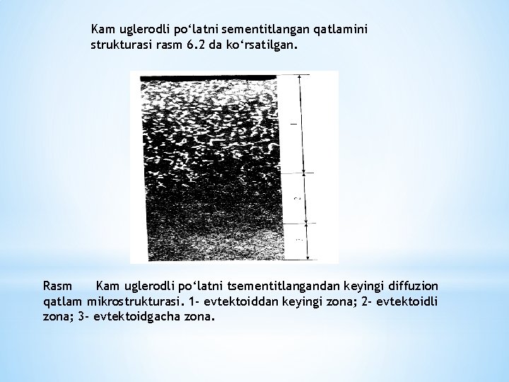 Kam uglerodli po‘latni sementitlangan qatlamini strukturasi rasm 6. 2 da ko‘rsatilgan. Rasm Kam uglerodli