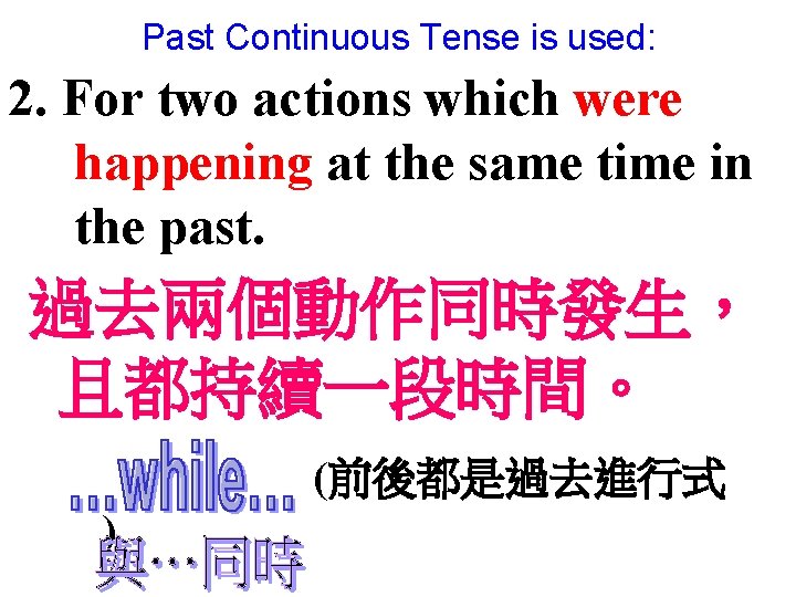 Past Continuous Tense is used: 2. For two actions which were happening at the