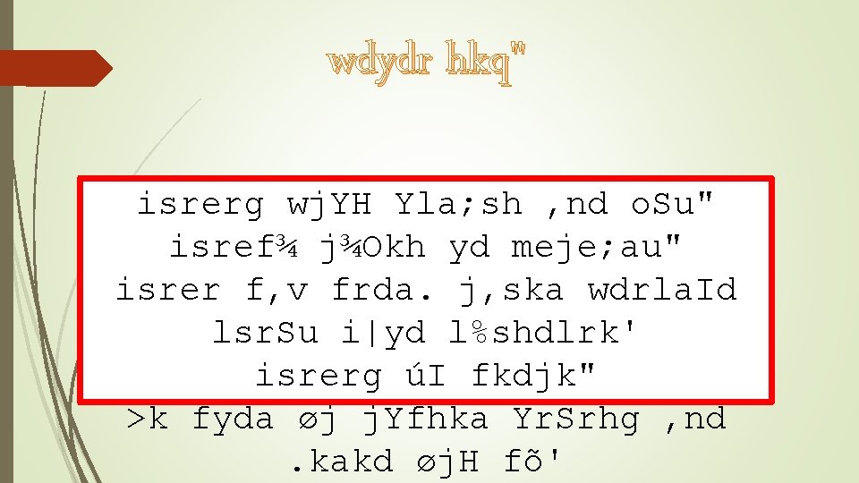 wdydr hkq" isrerg wj. YH Yla; sh , nd o. Su" isref¾ j¾Okh yd