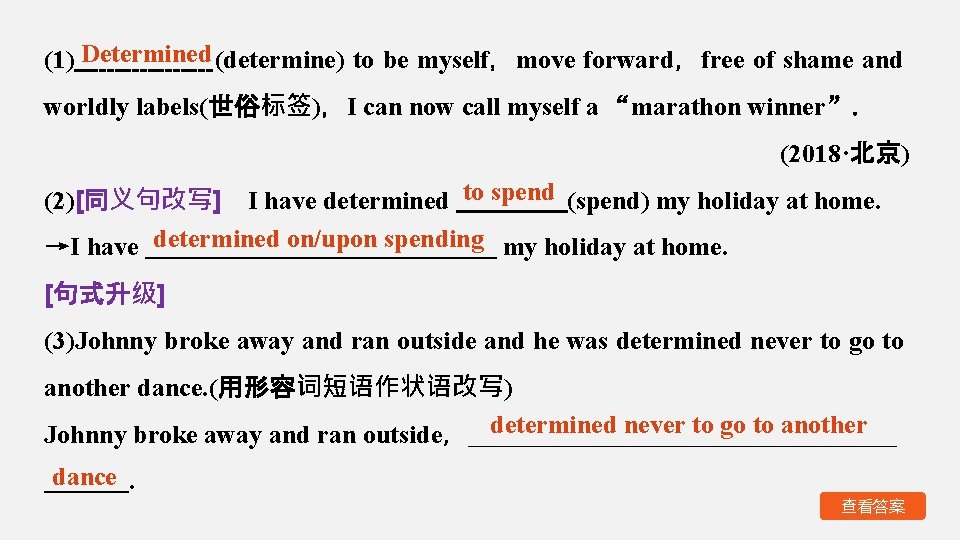 (1) Determined (determine) to be myself，move forward，free of shame and worldly labels(世俗标签)，I can now