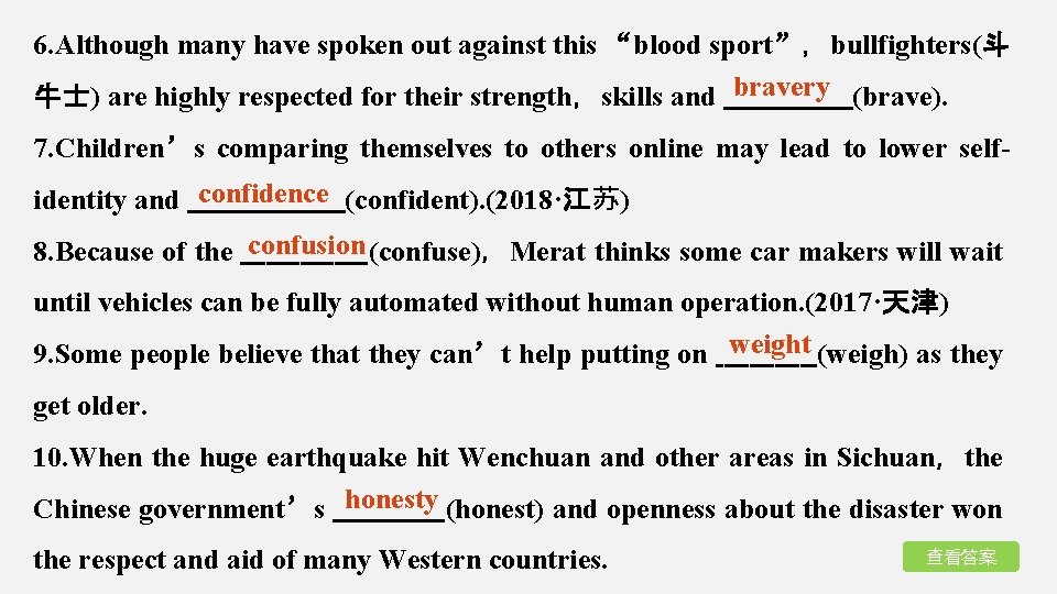 6. Although many have spoken out against this “blood sport”，bullfighters(斗 牛士) are highly respected