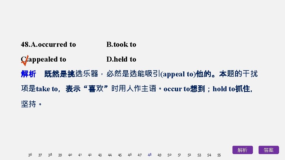 48. A. occurred to B. took to C. appealed to √ D. held to