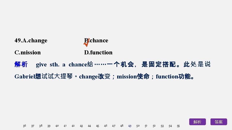 49. A. change B. chance √ C. mission D. function 解 析 　 give