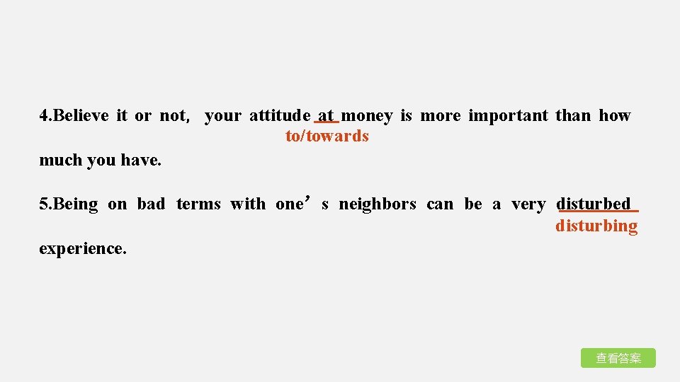 4. Believe it or not，your attitude at money is more important than how to/towards