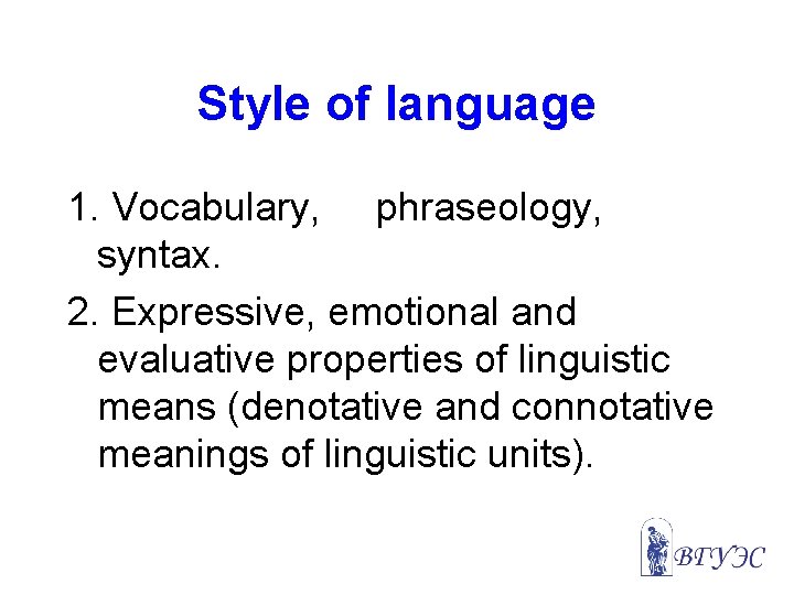 Style of language 1. Vocabulary, phraseology, syntax. 2. Expressive, emotional and evaluative properties of