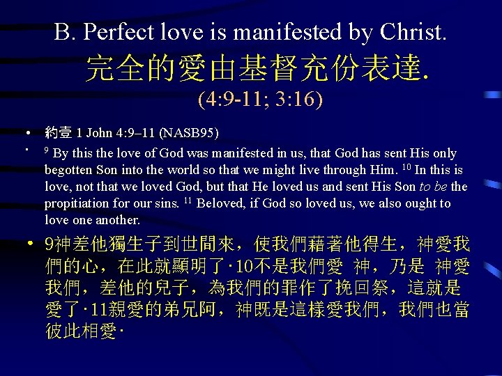 B. Perfect love is manifested by Christ. 完全的愛由基督充份表達. (4: 9 -11; 3: 16) •
