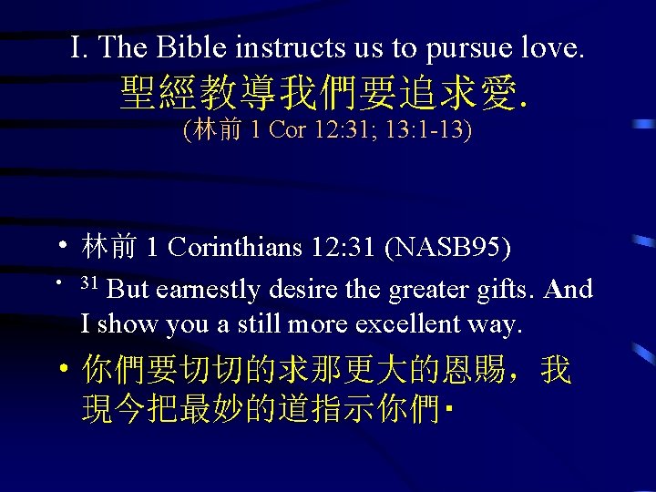 I. The Bible instructs us to pursue love. 聖經教導我們要追求愛. (林前 1 Cor 12: 31;