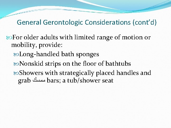 General Gerontologic Considerations (cont’d) For older adults with limited range of motion or mobility,