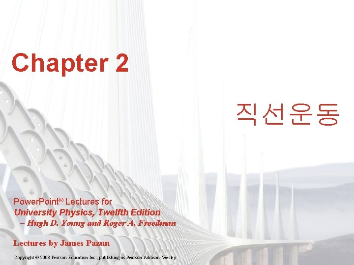 Chapter 2 직선운동 Power. Point® Lectures for University Physics, Twelfth Edition – Hugh D.