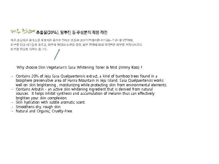 Why choose Skin Vegetarian’s Sasa Whitening Toner & Mist (Jimmy Koo) ? - Contains