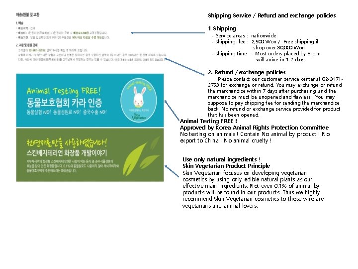 Shipping Service / Refund and exchange policies 1 Shipping - Service areas : nationwide