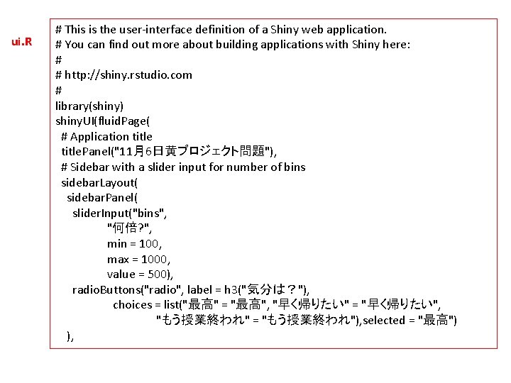 ui. R # This is the user-interface definition of a Shiny web application. #