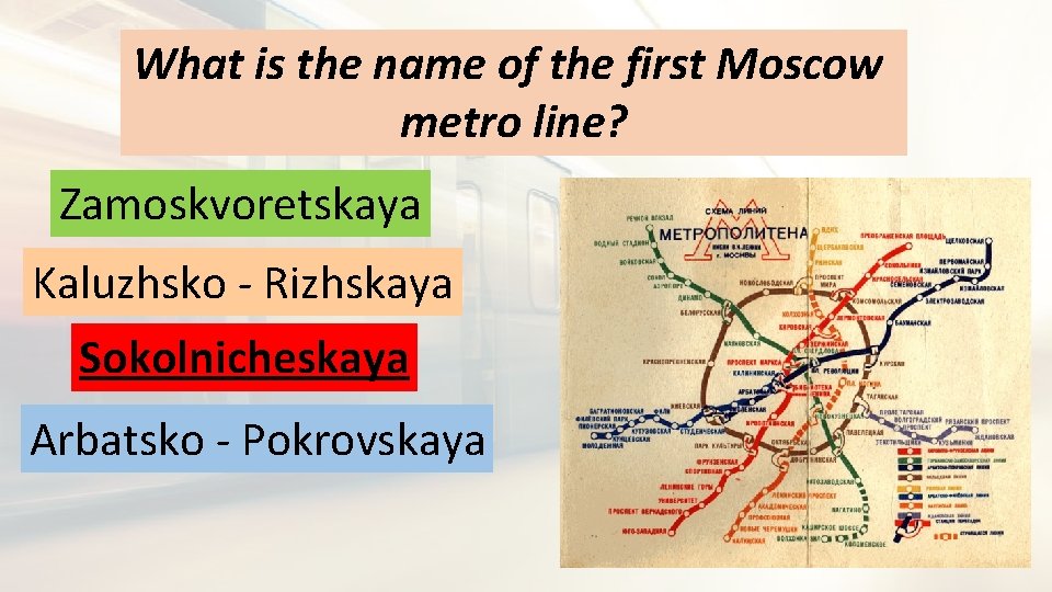 What is the name of the first Moscow metro line? Zamoskvoretskaya Kaluzhsko - Rizhskaya