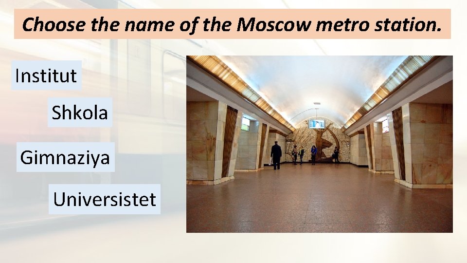 Choose the name of the Moscow metro station. Institut Shkola Gimnaziya Universistet 