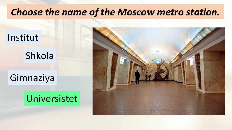 Choose the name of the Moscow metro station. Institut Shkola Gimnaziya Universistet 