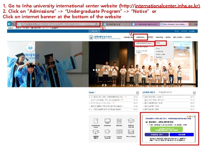 1. Go to Inha university international center website (http: //internationalcenter. inha. ac. kr) 2.