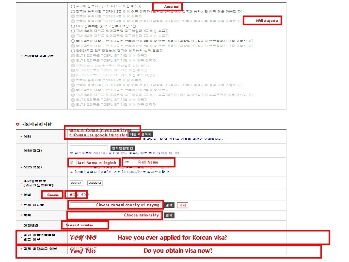 Acquired Will acquire Name in Korean (if you can’t type in Korean use google