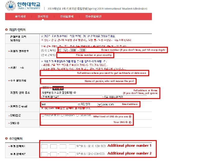 Korean number (If you don’t have, just fill in any digits Phone number in