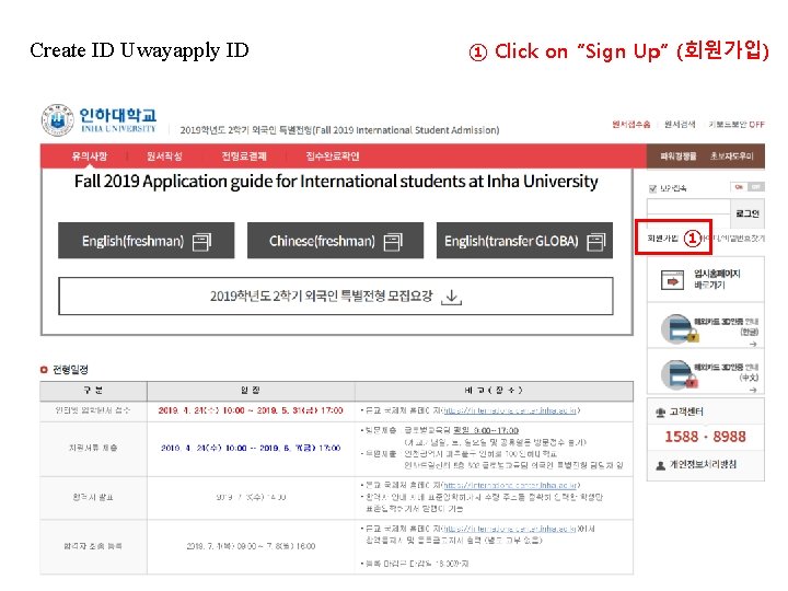 Create ID Uwayapply ID ① Click on “Sign Up” (회원가입) ① 