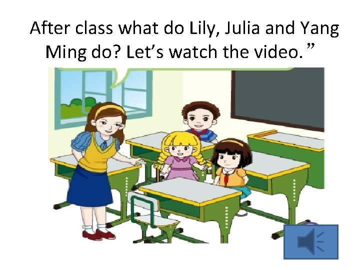 After class what do Lily, Julia and Yang Ming do? Let’s watch the video.