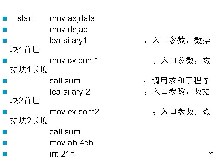n start: n n mov ax, data mov ds, ax lea si ary 1 n start: n n mov ax, data mov ds, ax lea si ary 1